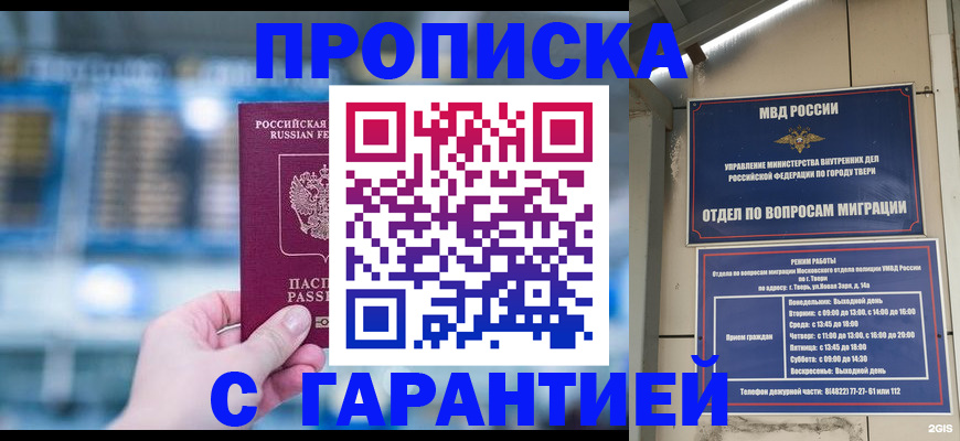 прописка иностранных граждан в Заозёрске