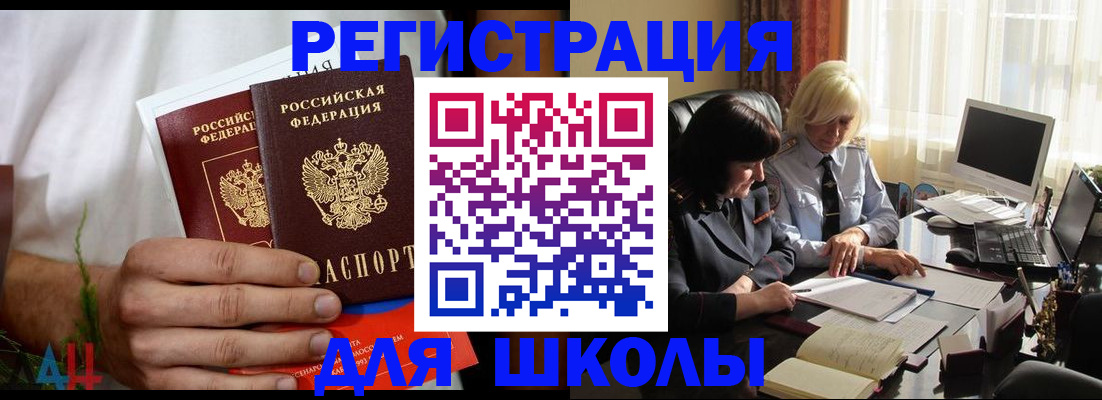 временная регистрация собственник в Заозёрске